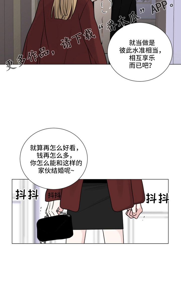 《继承关系》漫画最新章节第113章：给我出来免费下拉式在线观看章节第【1】张图片