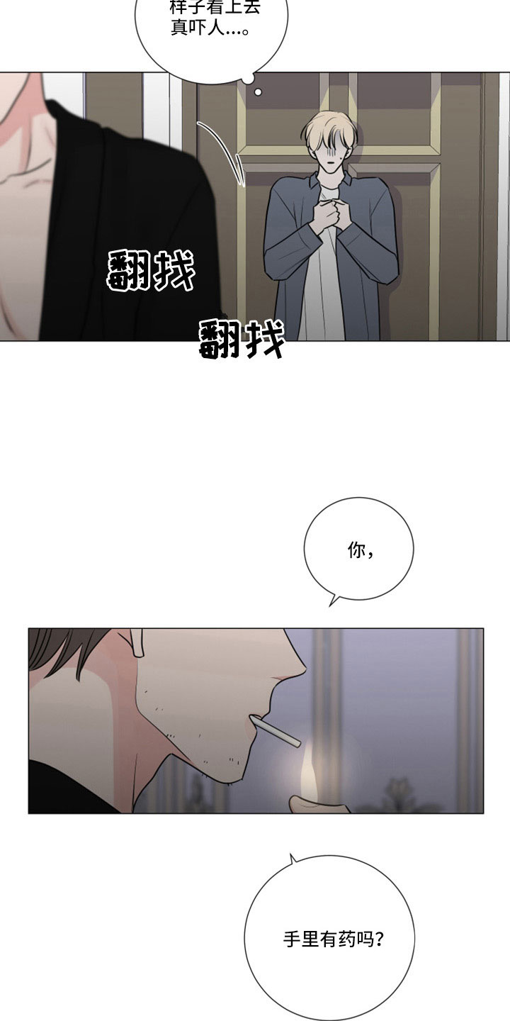 《继承关系》漫画最新章节第113章：给我出来免费下拉式在线观看章节第【15】张图片