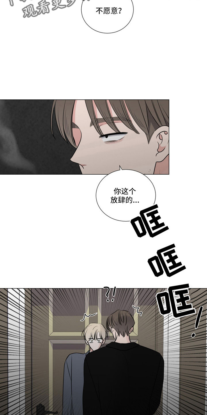 《继承关系》漫画最新章节第113章：给我出来免费下拉式在线观看章节第【10】张图片