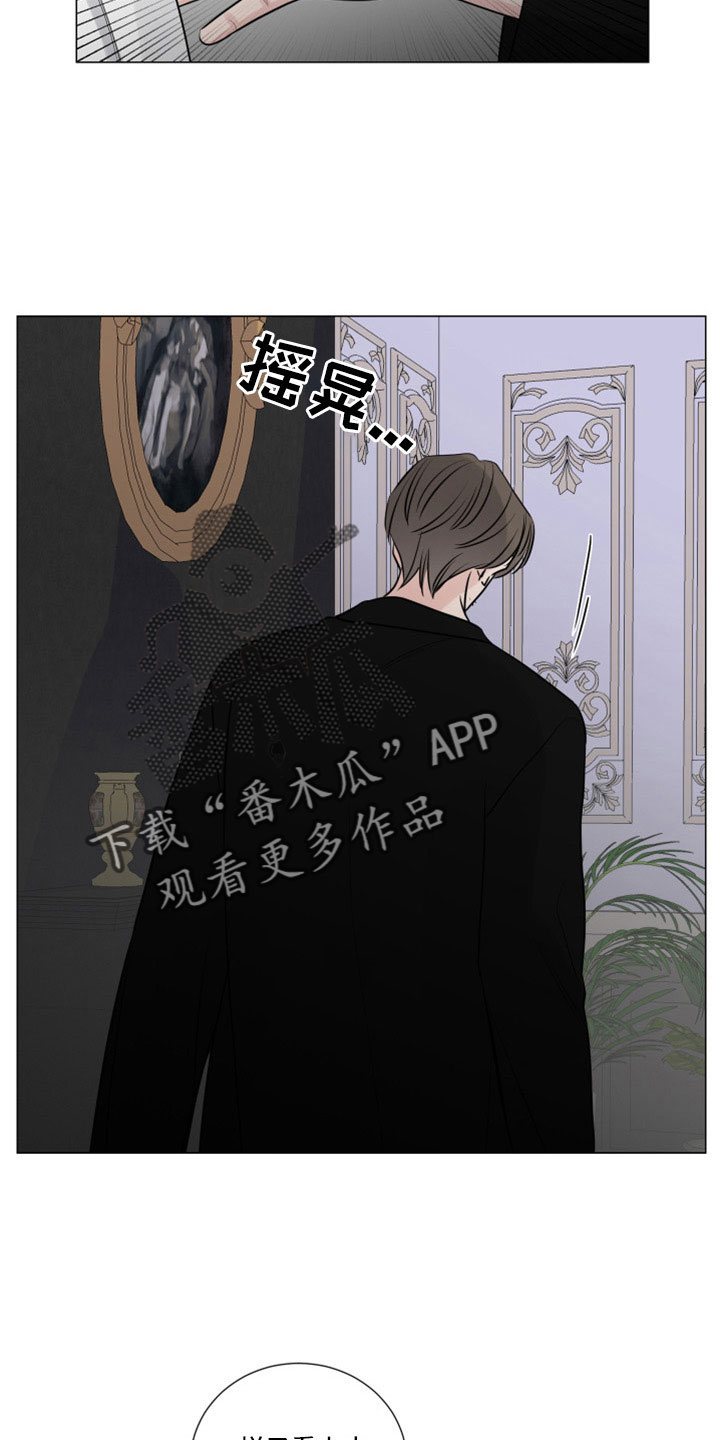 《继承关系》漫画最新章节第113章：给我出来免费下拉式在线观看章节第【16】张图片