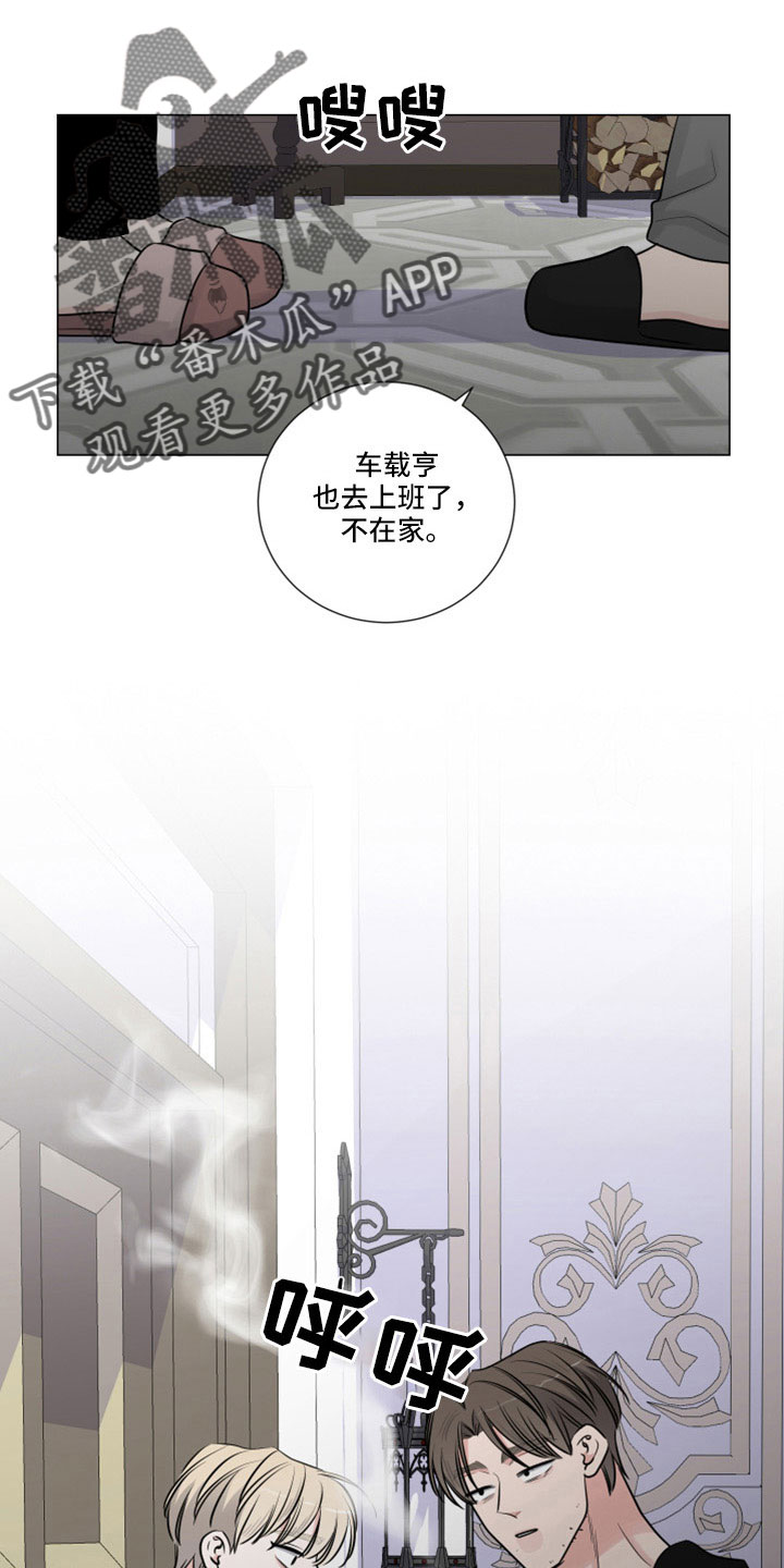 《继承关系》漫画最新章节第113章：给我出来免费下拉式在线观看章节第【12】张图片