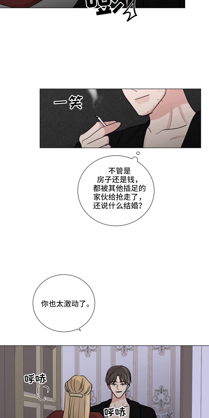 《继承关系》漫画最新章节第113章：给我出来免费下拉式在线观看章节第【2】张图片