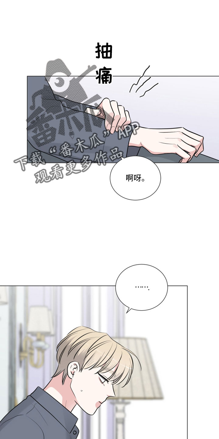 《继承关系》漫画最新章节第114章：终于疯了免费下拉式在线观看章节第【4】张图片