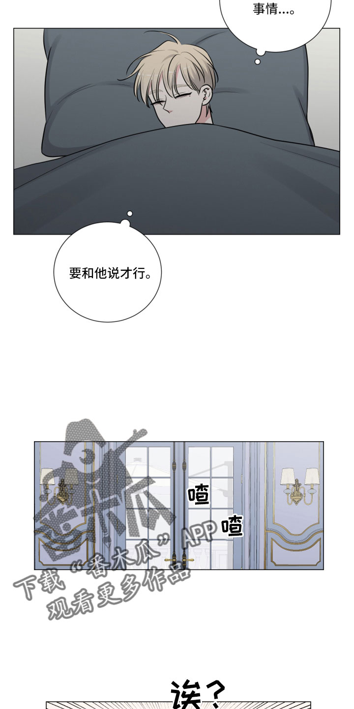 《继承关系》漫画最新章节第114章：终于疯了免费下拉式在线观看章节第【7】张图片