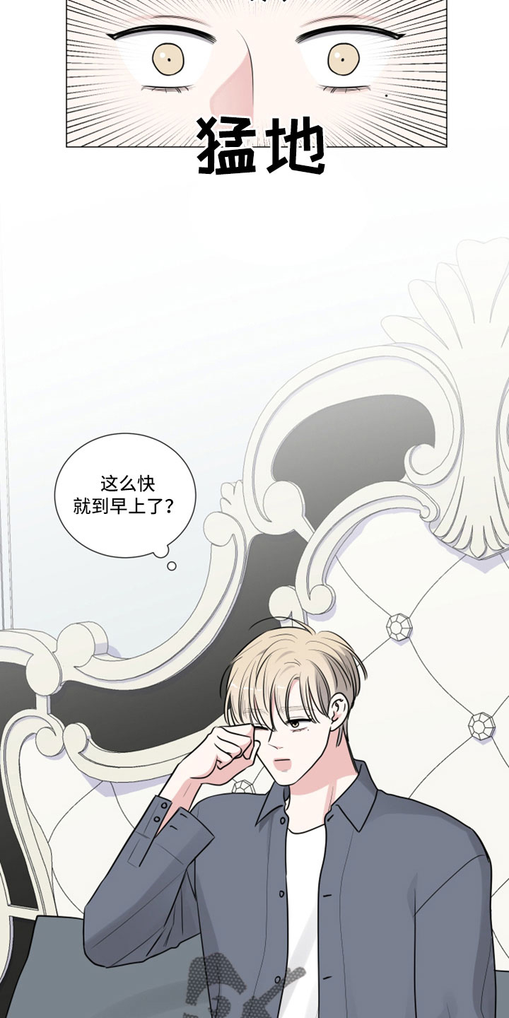 《继承关系》漫画最新章节第114章：终于疯了免费下拉式在线观看章节第【6】张图片