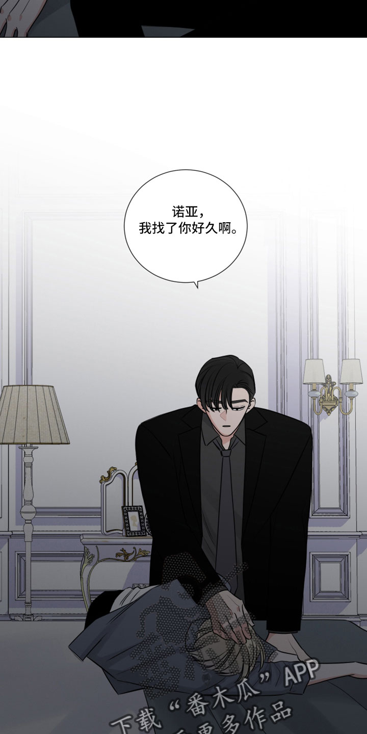 《继承关系》漫画最新章节第114章：终于疯了免费下拉式在线观看章节第【11】张图片