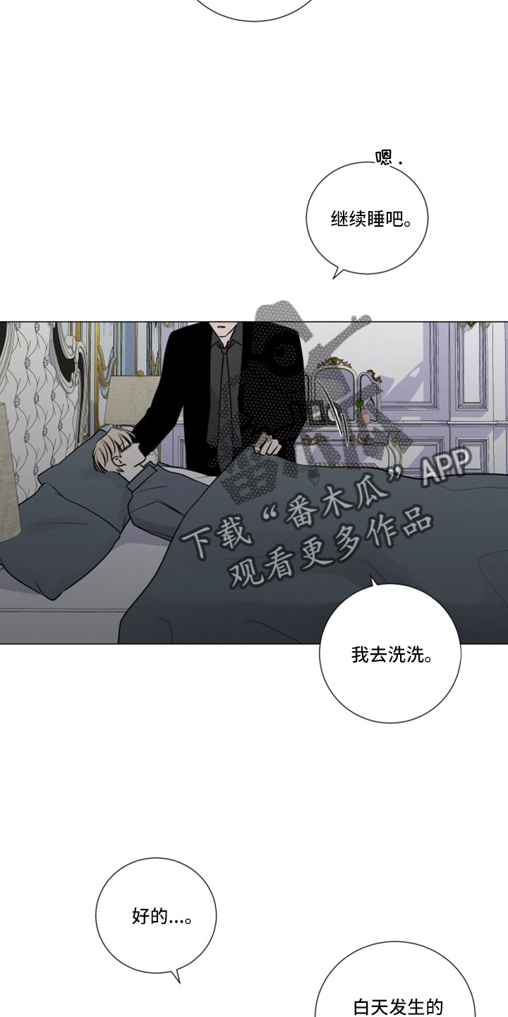 《继承关系》漫画最新章节第114章：终于疯了免费下拉式在线观看章节第【8】张图片