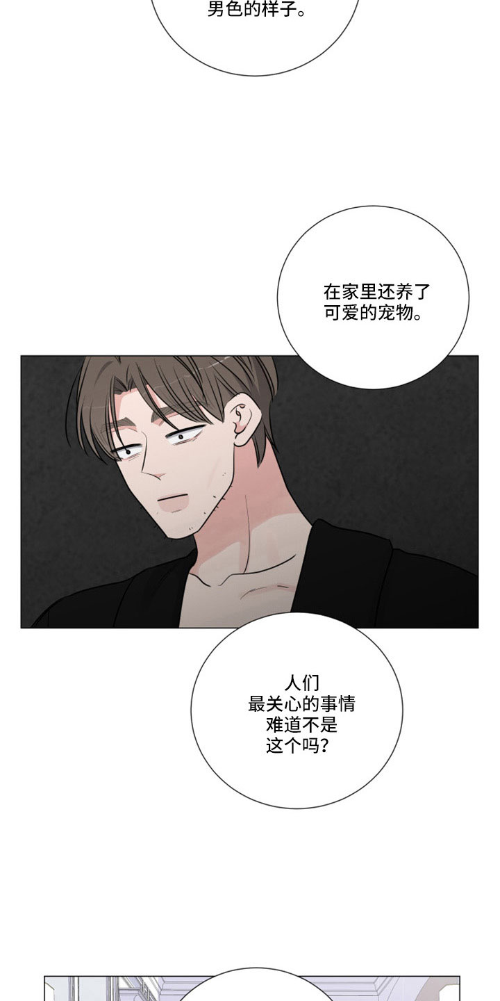 《继承关系》漫画最新章节第114章：终于疯了免费下拉式在线观看章节第【17】张图片