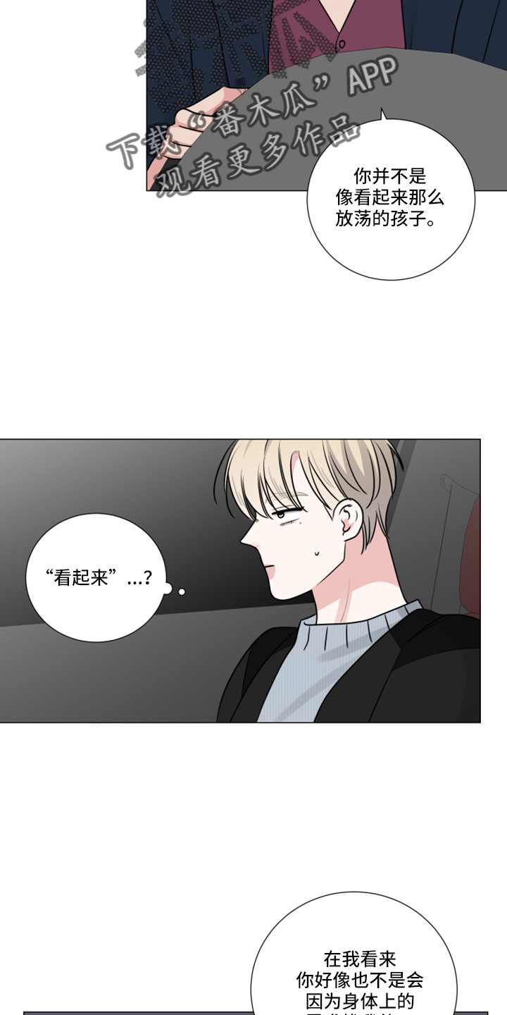 《继承关系》漫画最新章节第116章：想要什么免费下拉式在线观看章节第【5】张图片