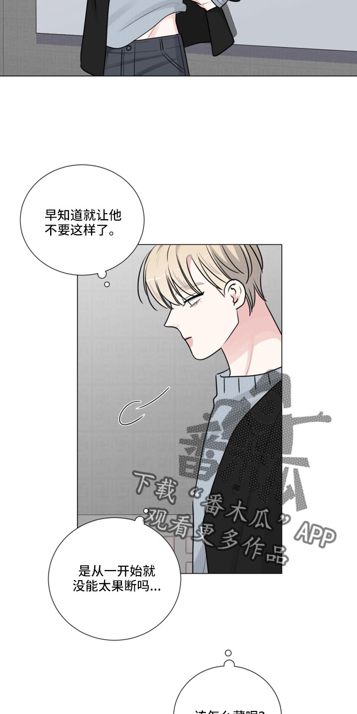 《继承关系》漫画最新章节第117章：该死的香水味免费下拉式在线观看章节第【11】张图片