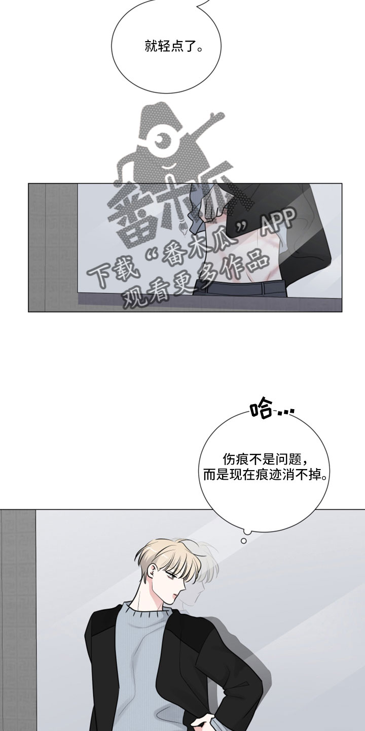 《继承关系》漫画最新章节第117章：该死的香水味免费下拉式在线观看章节第【12】张图片