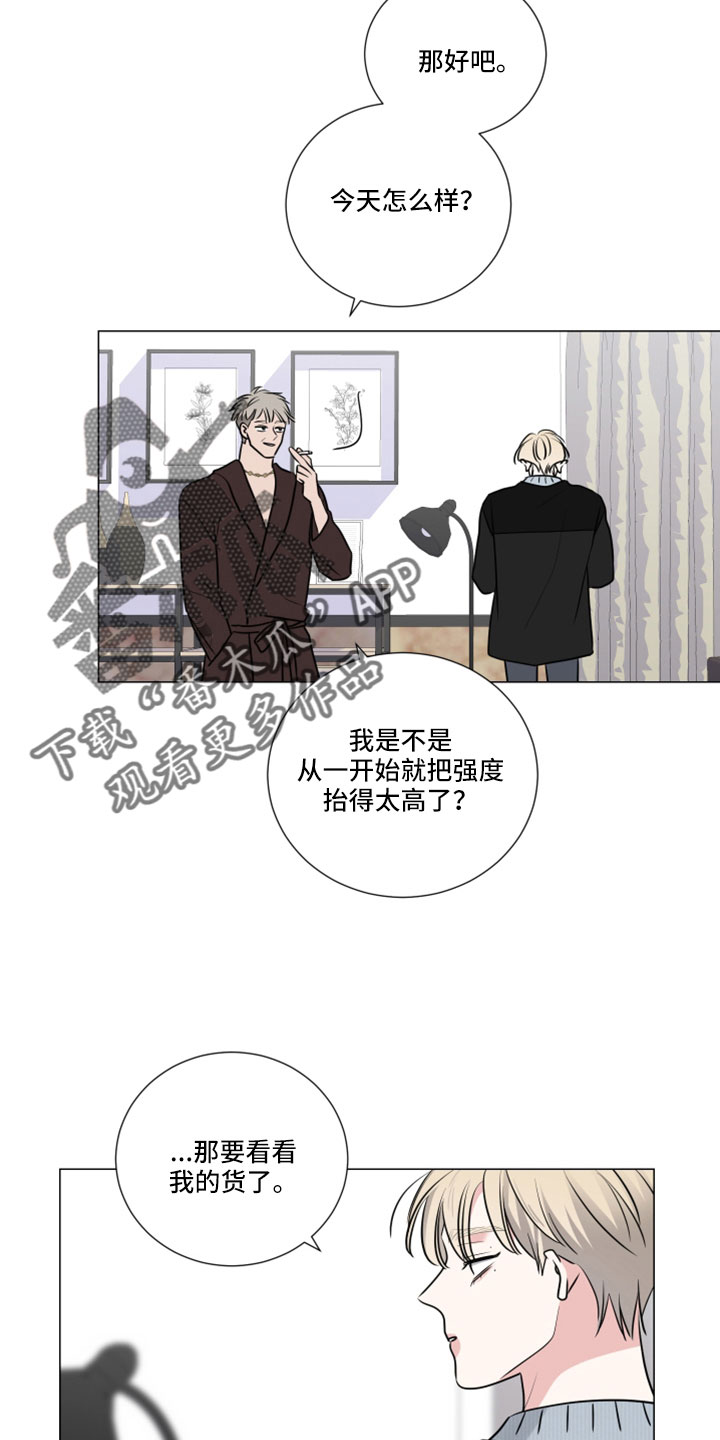 《继承关系》漫画最新章节第117章：该死的香水味免费下拉式在线观看章节第【14】张图片