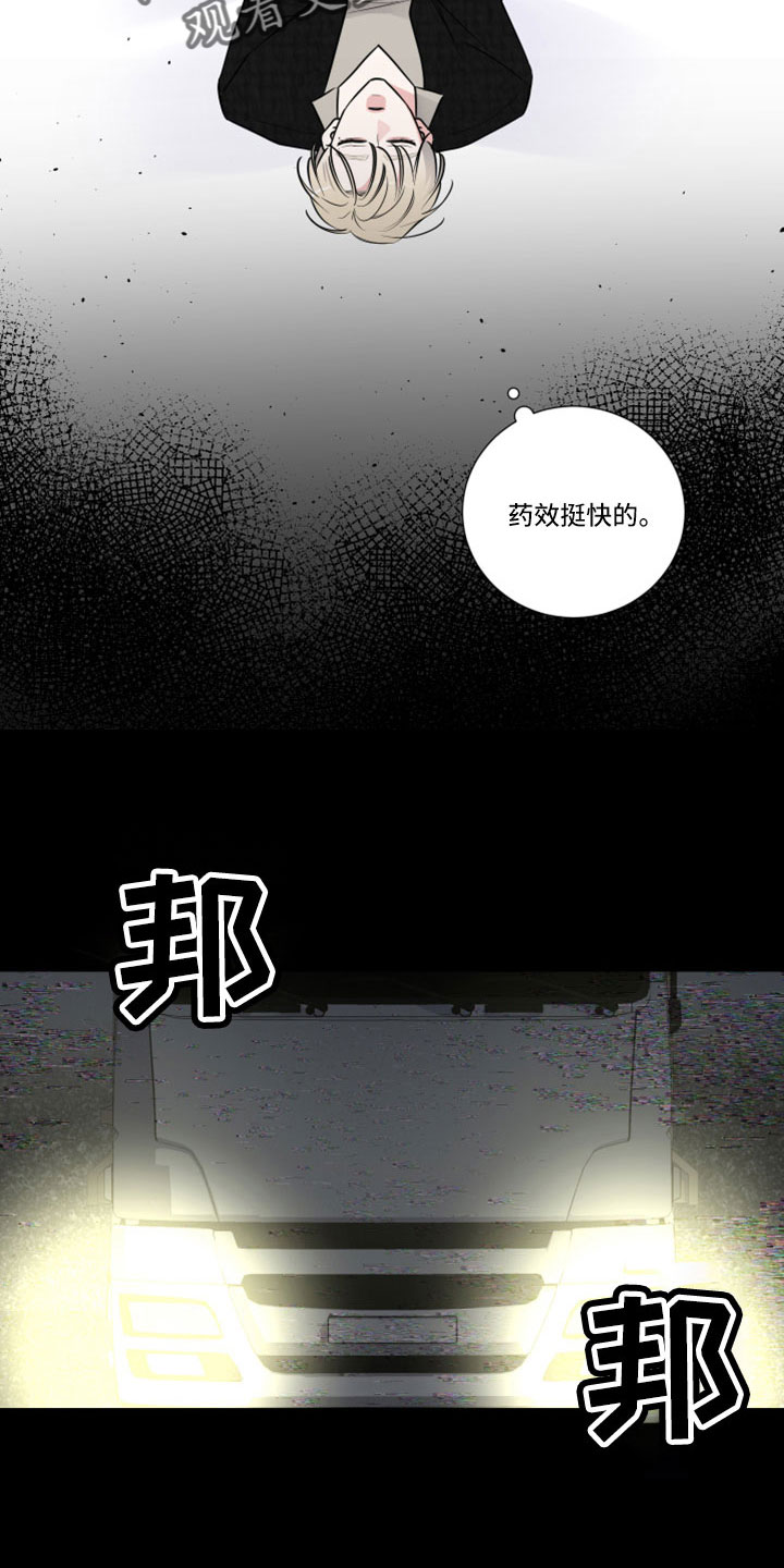 《继承关系》漫画最新章节第119章：收到了免费下拉式在线观看章节第【9】张图片