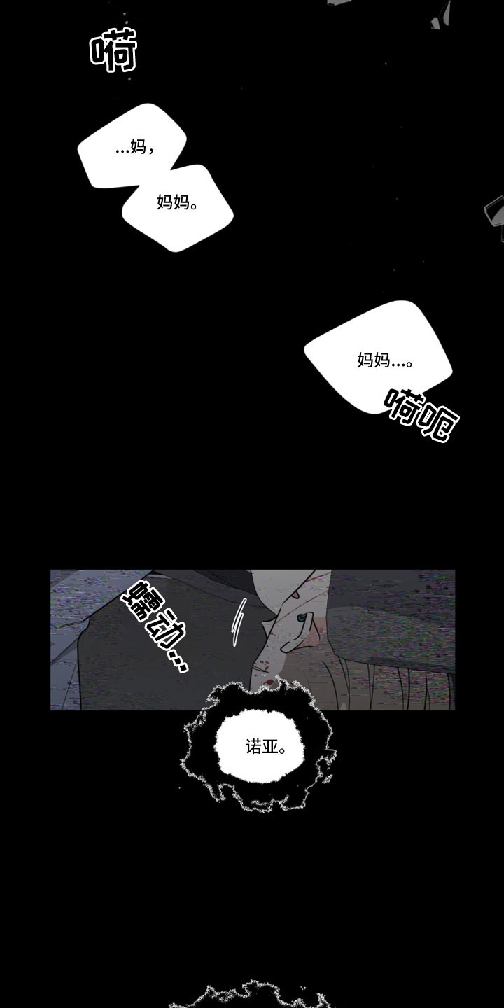 《继承关系》漫画最新章节第119章：收到了免费下拉式在线观看章节第【7】张图片