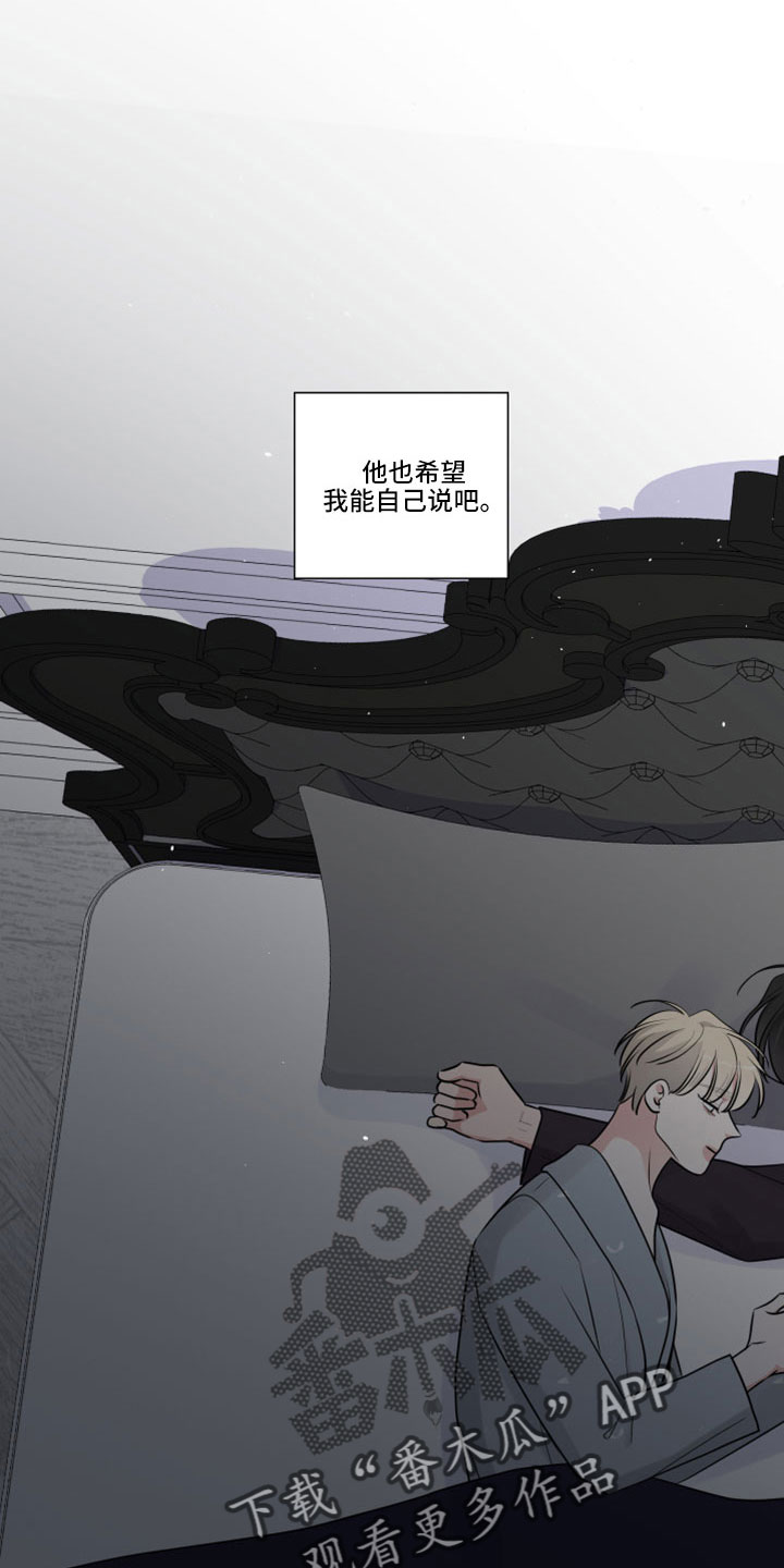 《继承关系》漫画最新章节第119章：收到了免费下拉式在线观看章节第【16】张图片