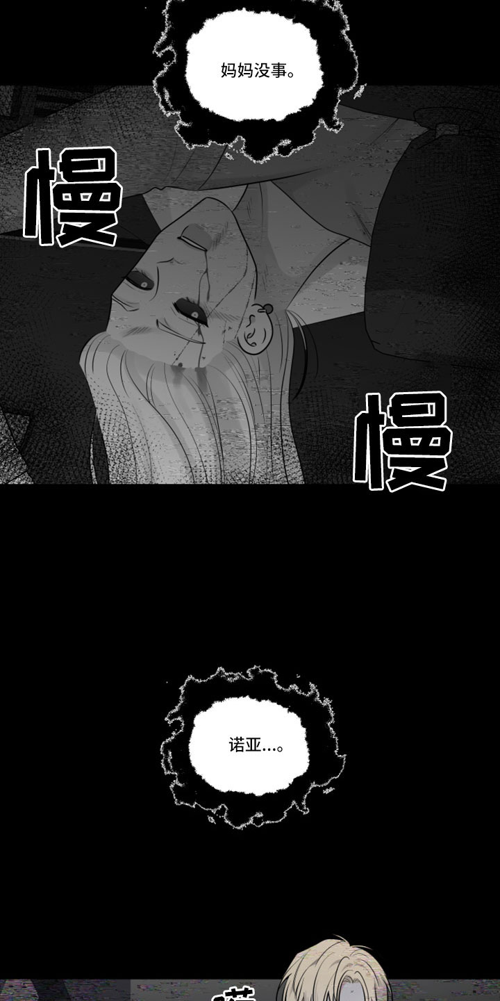 《继承关系》漫画最新章节第119章：收到了免费下拉式在线观看章节第【6】张图片