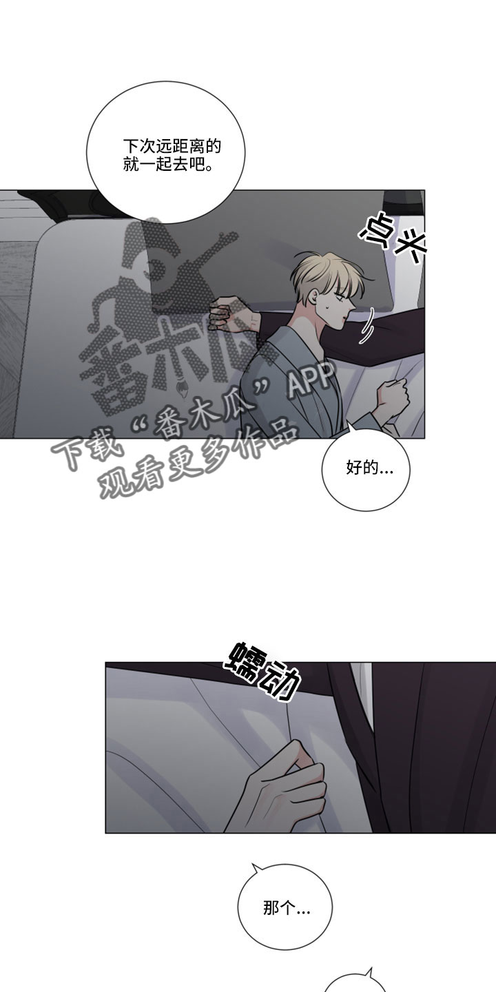 《继承关系》漫画最新章节第119章：收到了免费下拉式在线观看章节第【20】张图片