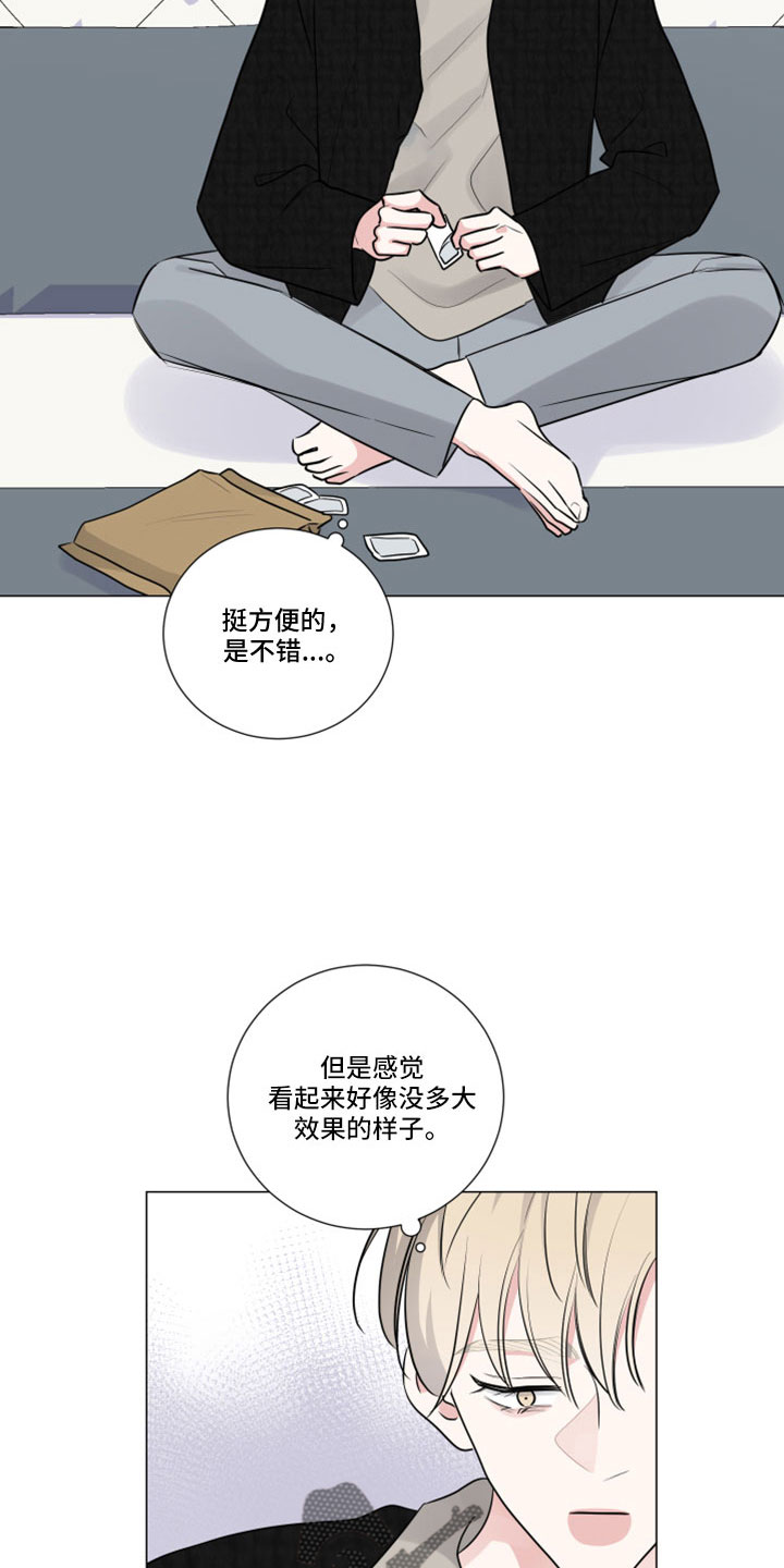 《继承关系》漫画最新章节第119章：收到了免费下拉式在线观看章节第【12】张图片