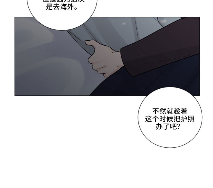 《继承关系》漫画最新章节第119章：收到了免费下拉式在线观看章节第【21】张图片