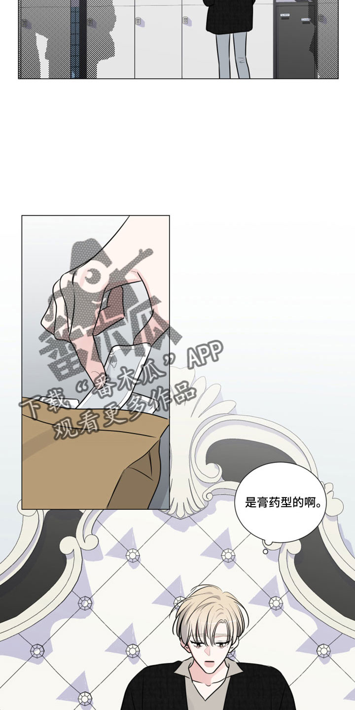 《继承关系》漫画最新章节第119章：收到了免费下拉式在线观看章节第【13】张图片