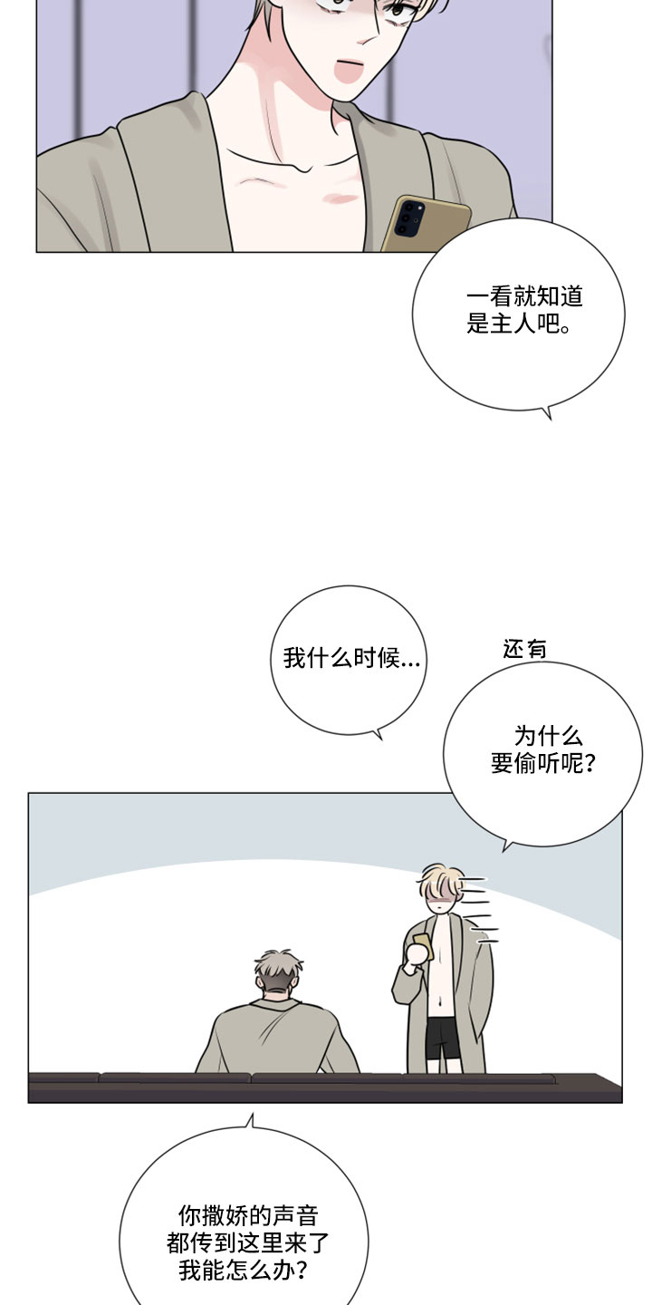 《继承关系》漫画最新章节第120章：来早了免费下拉式在线观看章节第【10】张图片