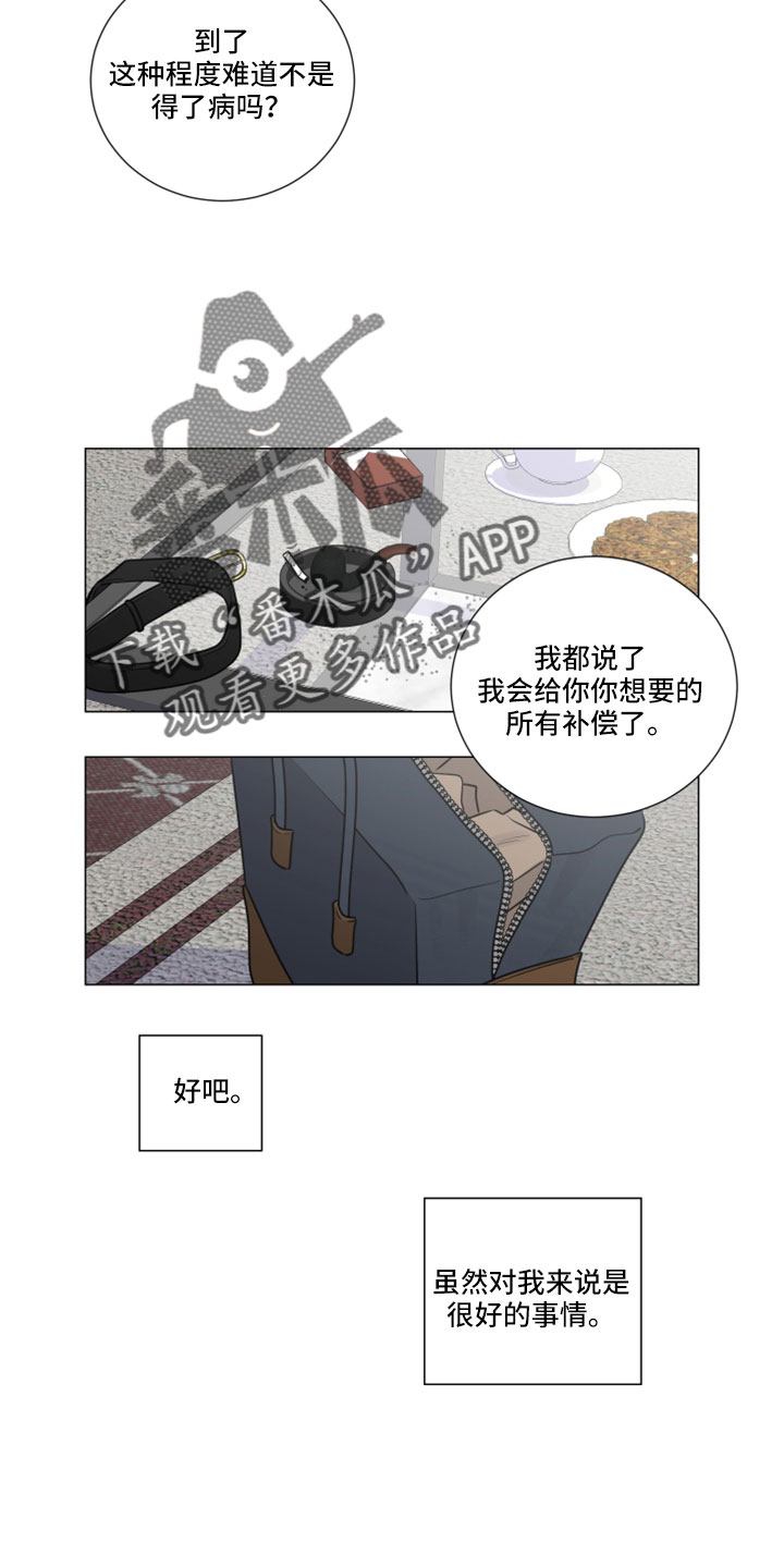 《继承关系》漫画最新章节第120章：来早了免费下拉式在线观看章节第【5】张图片