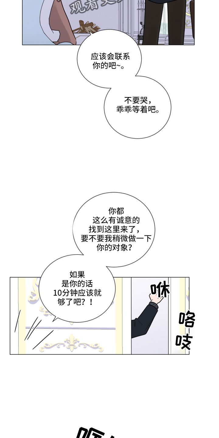 《继承关系》漫画最新章节第121章：我才是傻子免费下拉式在线观看章节第【6】张图片