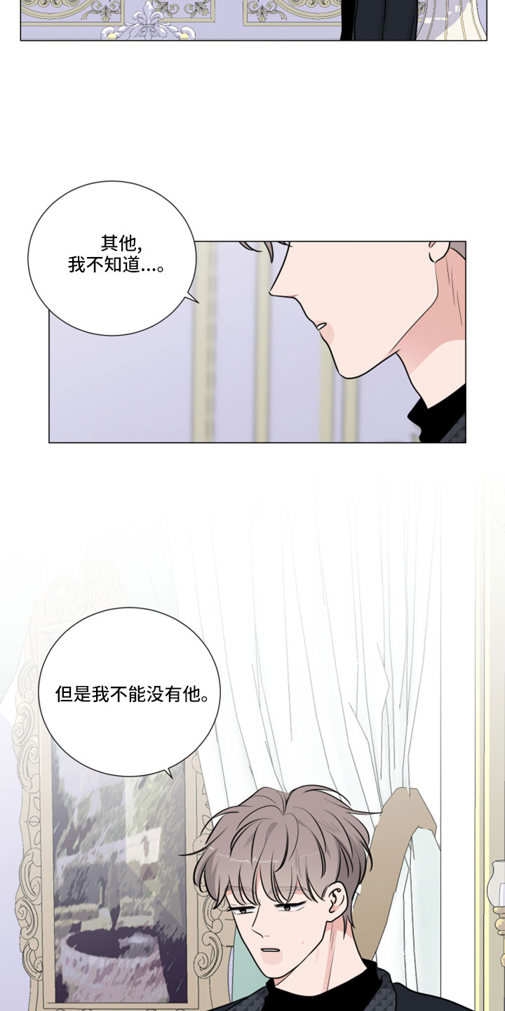 《继承关系》漫画最新章节第121章：我才是傻子免费下拉式在线观看章节第【11】张图片