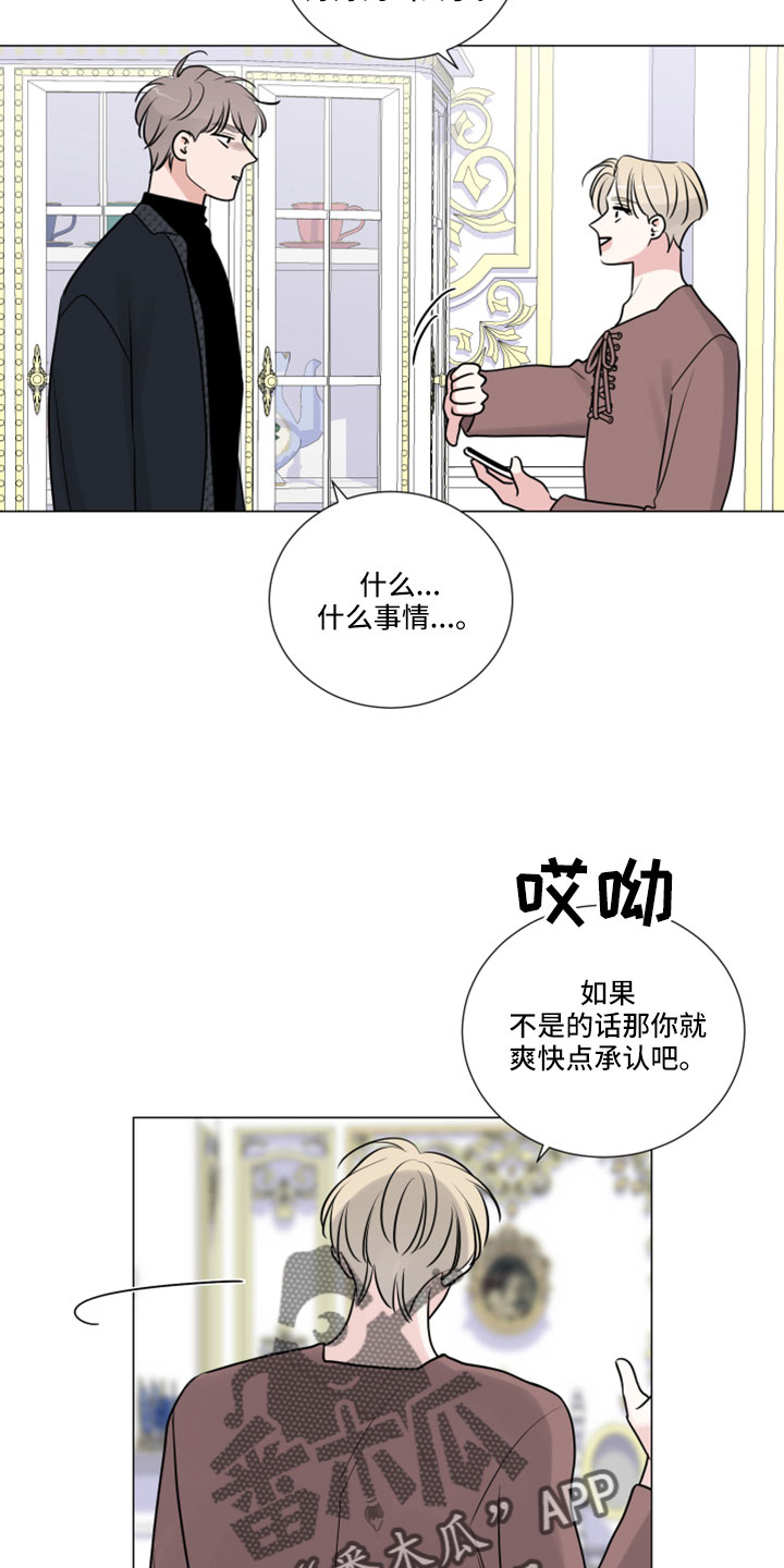 《继承关系》漫画最新章节第121章：我才是傻子免费下拉式在线观看章节第【16】张图片