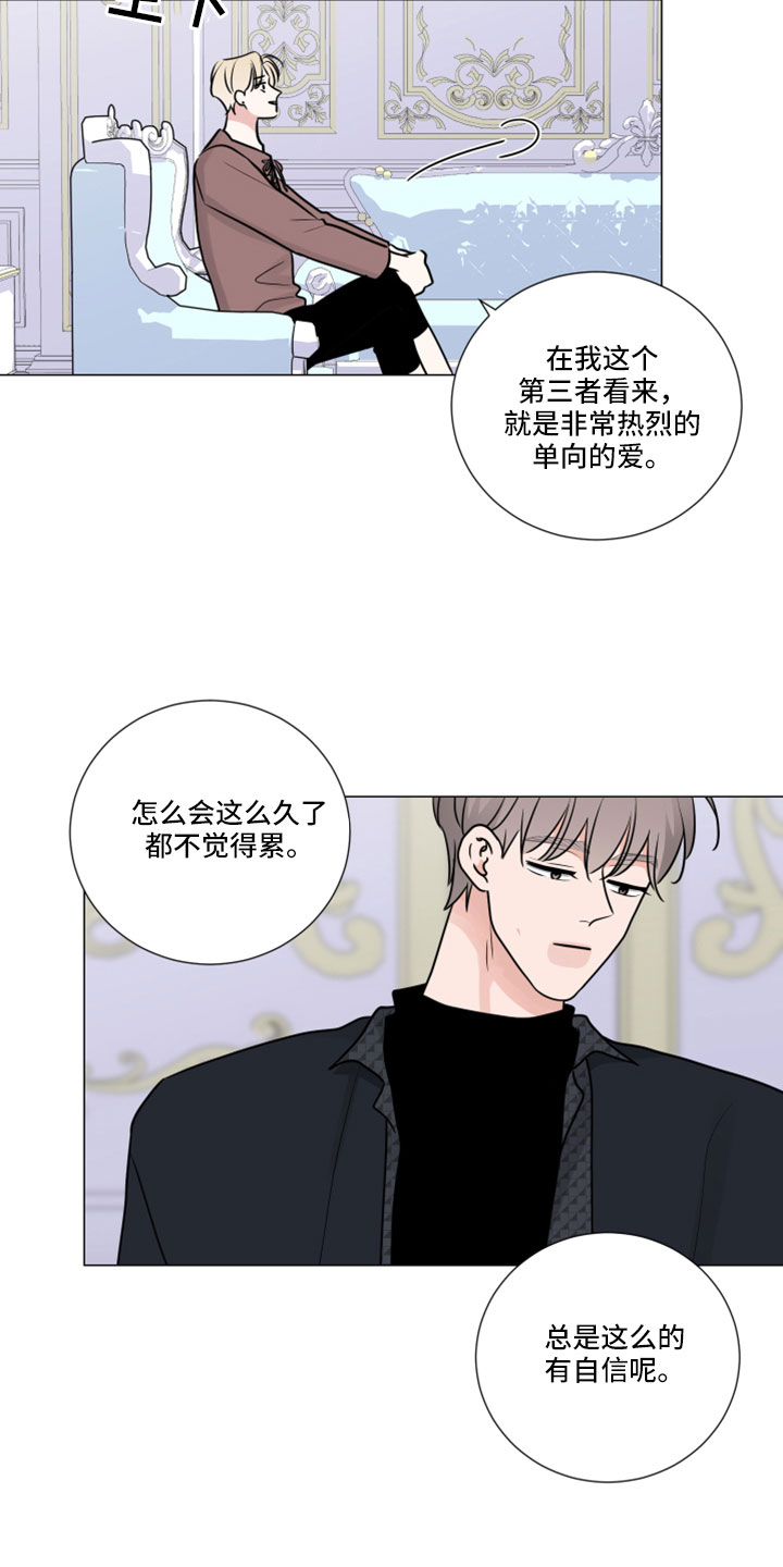 《继承关系》漫画最新章节第121章：我才是傻子免费下拉式在线观看章节第【13】张图片