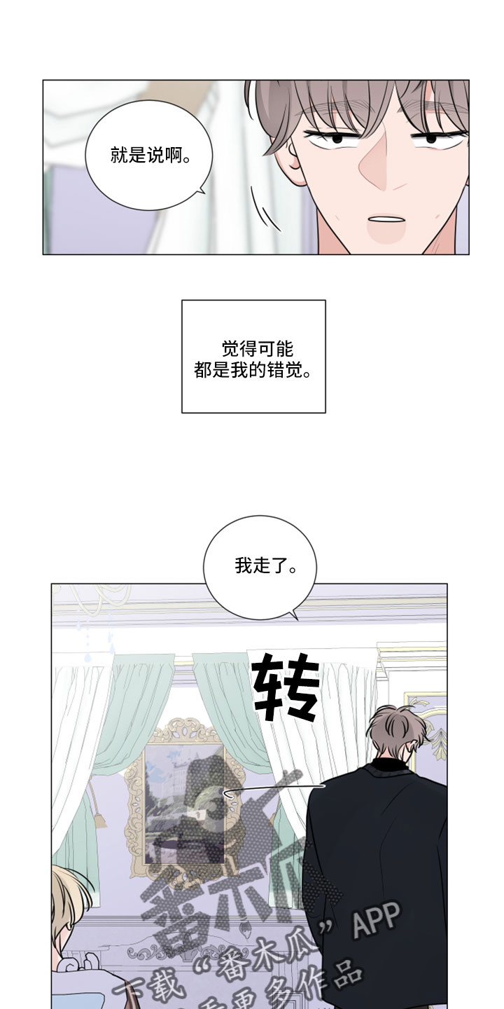 《继承关系》漫画最新章节第121章：我才是傻子免费下拉式在线观看章节第【7】张图片