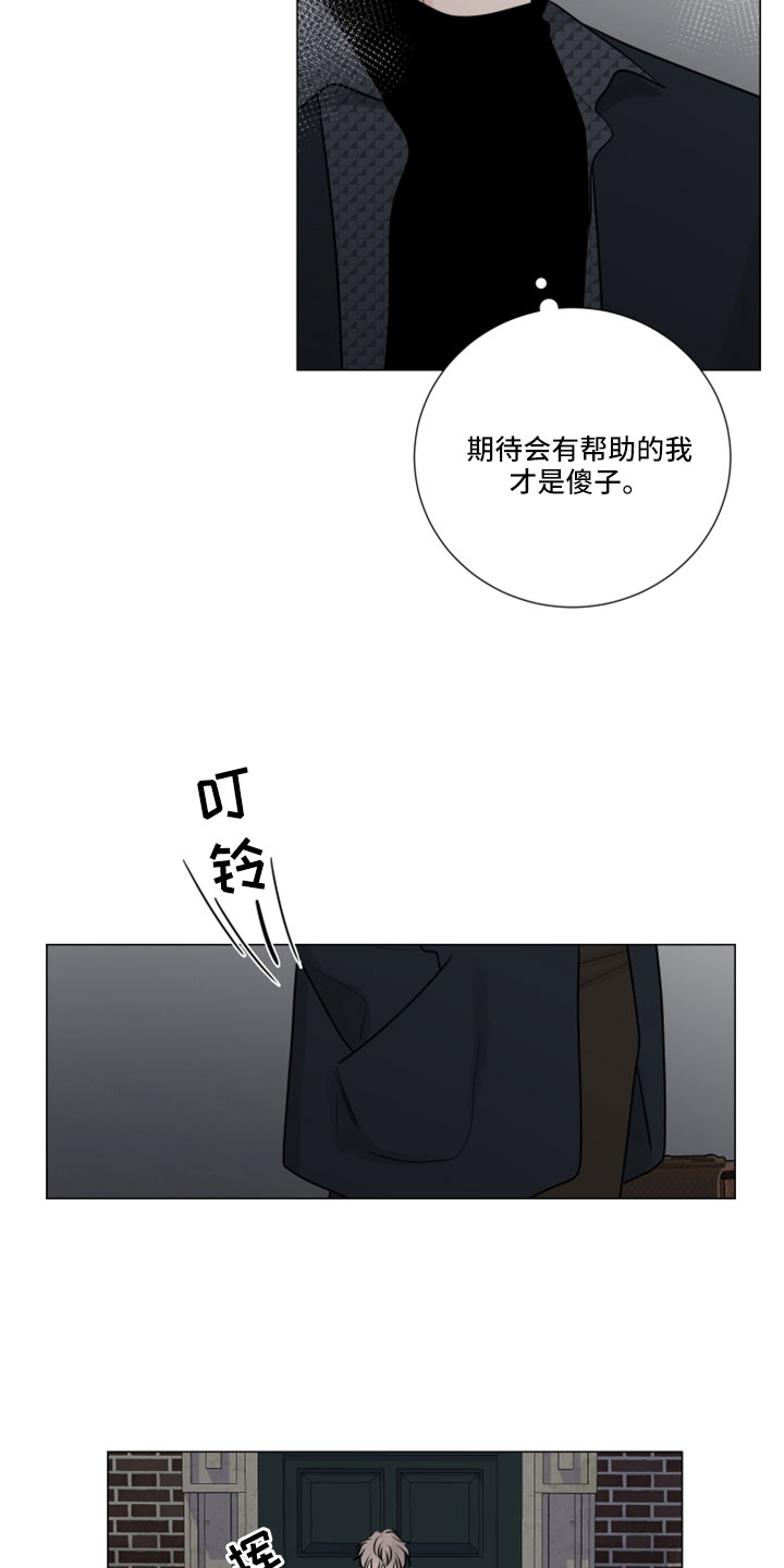 《继承关系》漫画最新章节第121章：我才是傻子免费下拉式在线观看章节第【4】张图片