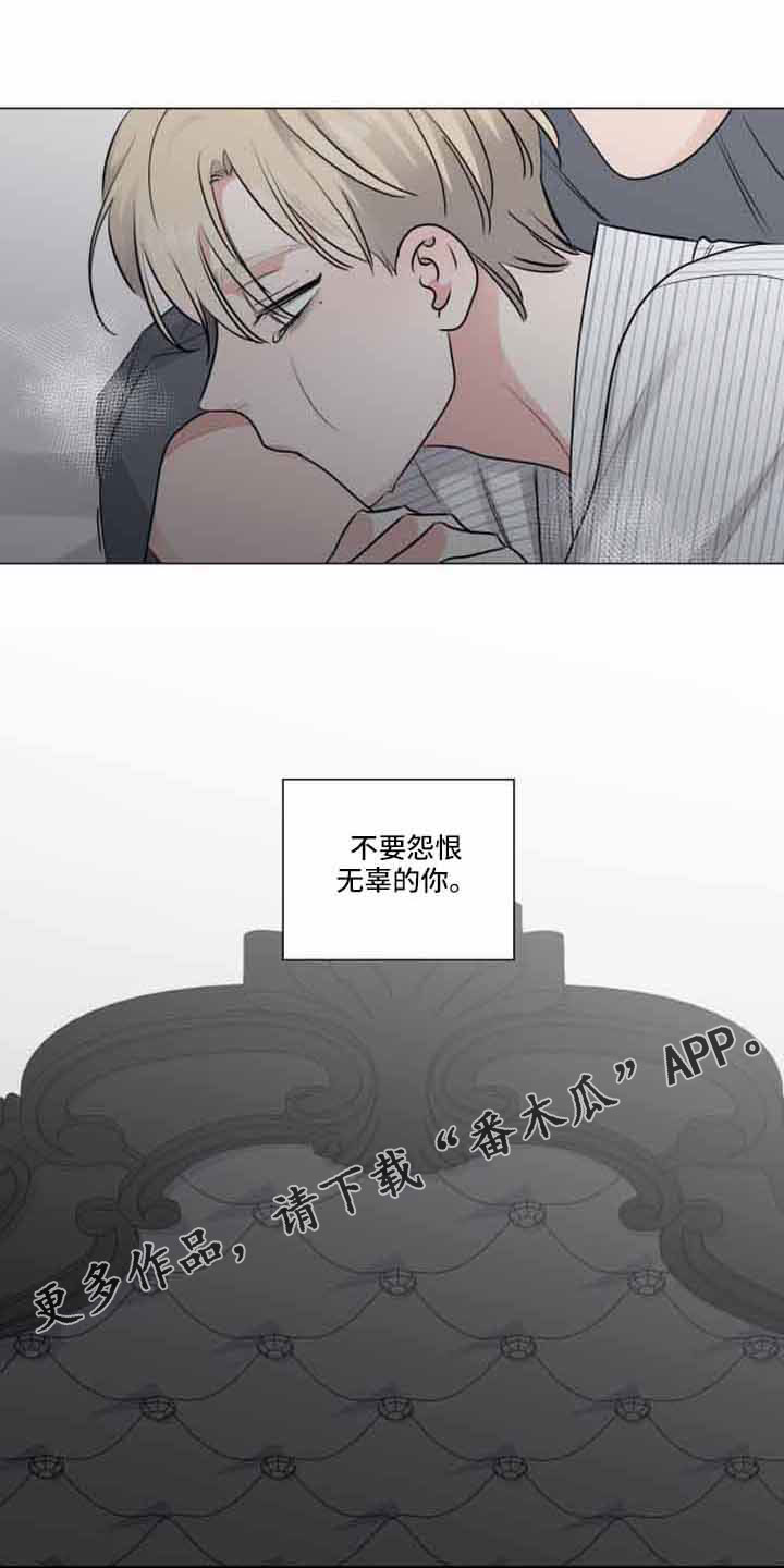 《继承关系》漫画最新章节第126章：不如让你讨厌免费下拉式在线观看章节第【2】张图片