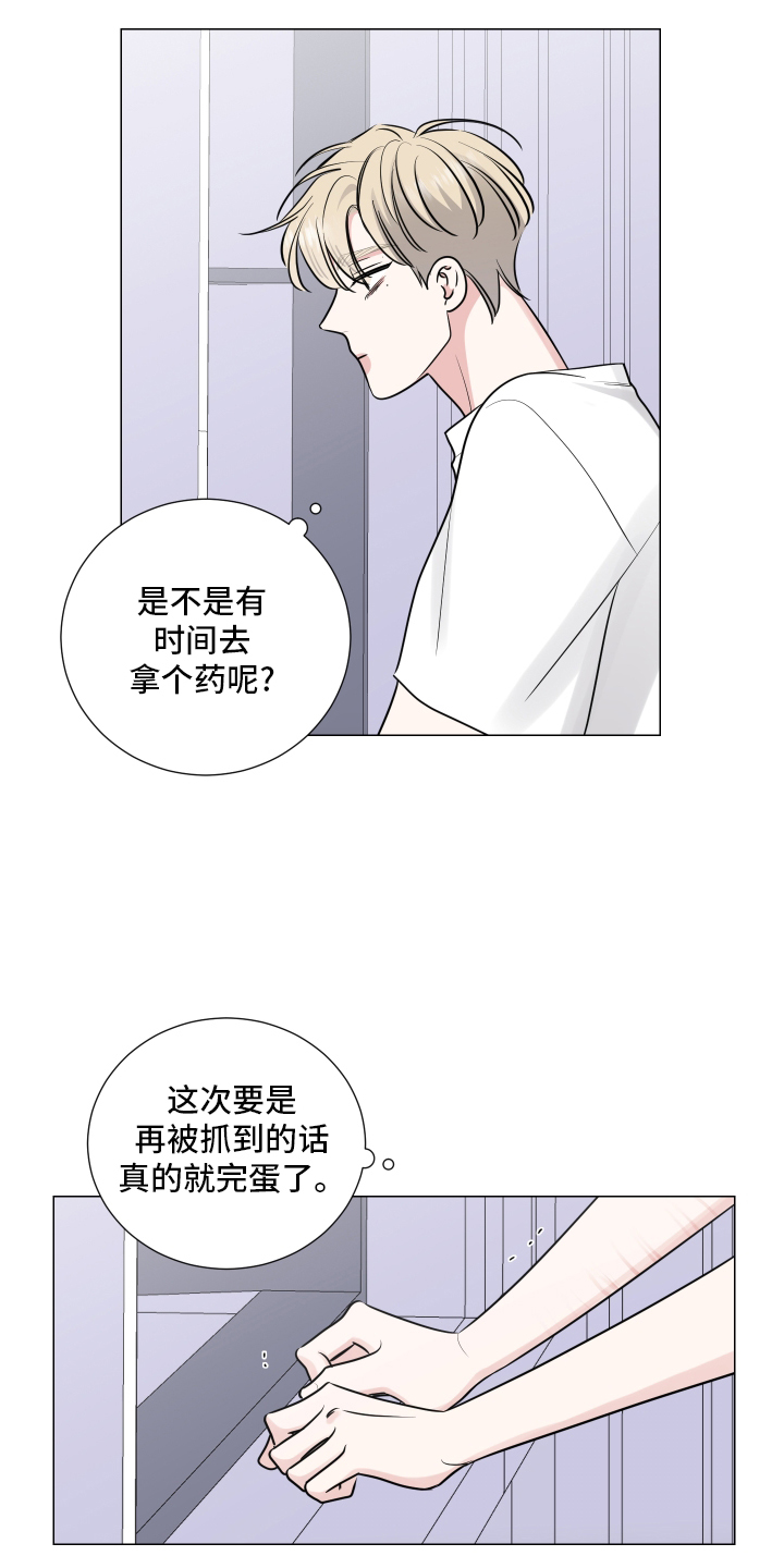 《继承关系》漫画最新章节第127章：逃跑免费下拉式在线观看章节第【2】张图片