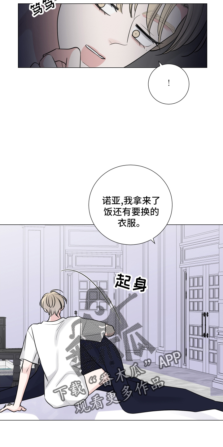 《继承关系》漫画最新章节第127章：逃跑免费下拉式在线观看章节第【17】张图片