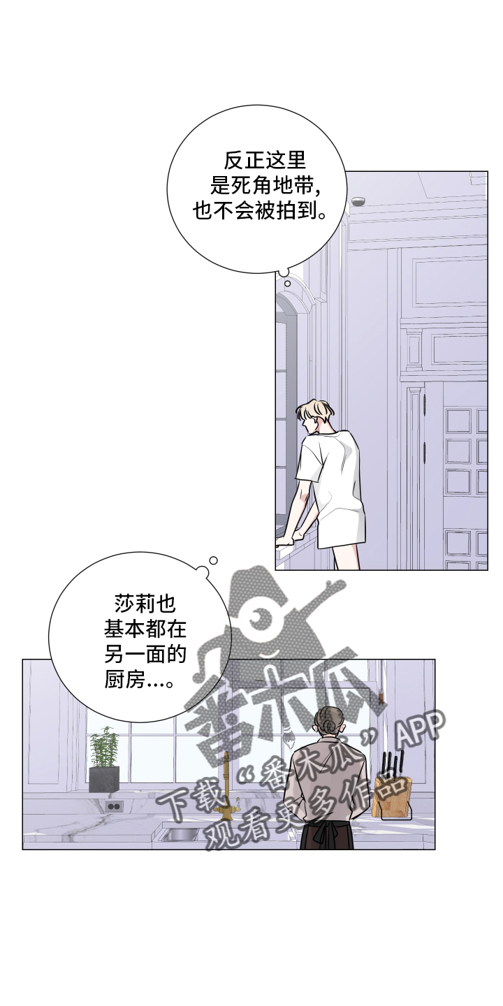 《继承关系》漫画最新章节第127章：逃跑免费下拉式在线观看章节第【3】张图片