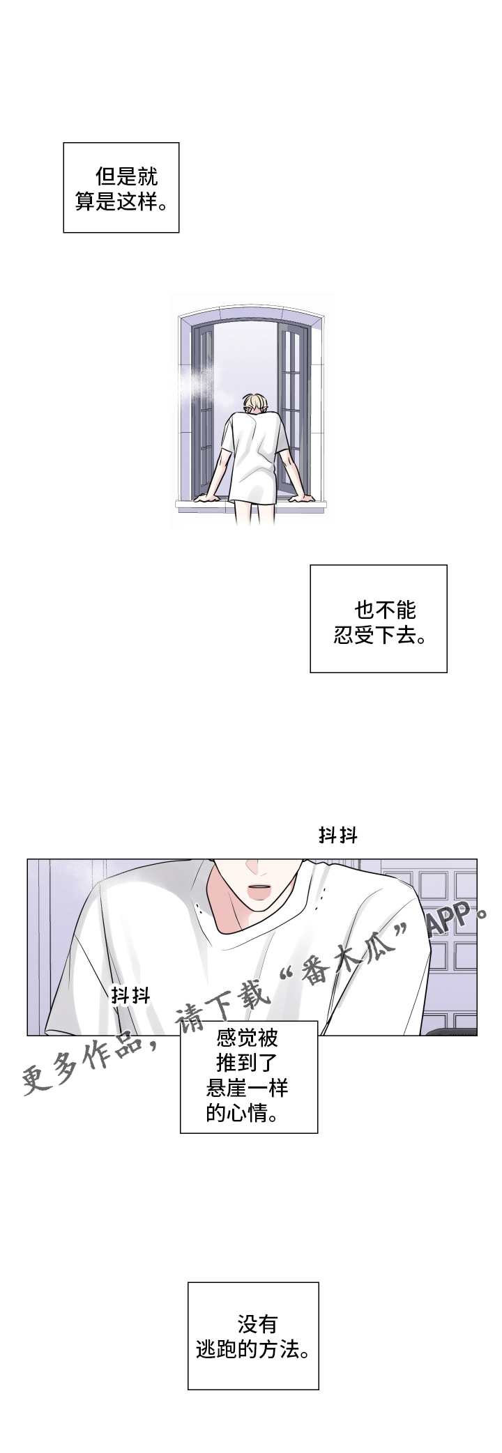 《继承关系》漫画最新章节第127章：逃跑免费下拉式在线观看章节第【1】张图片