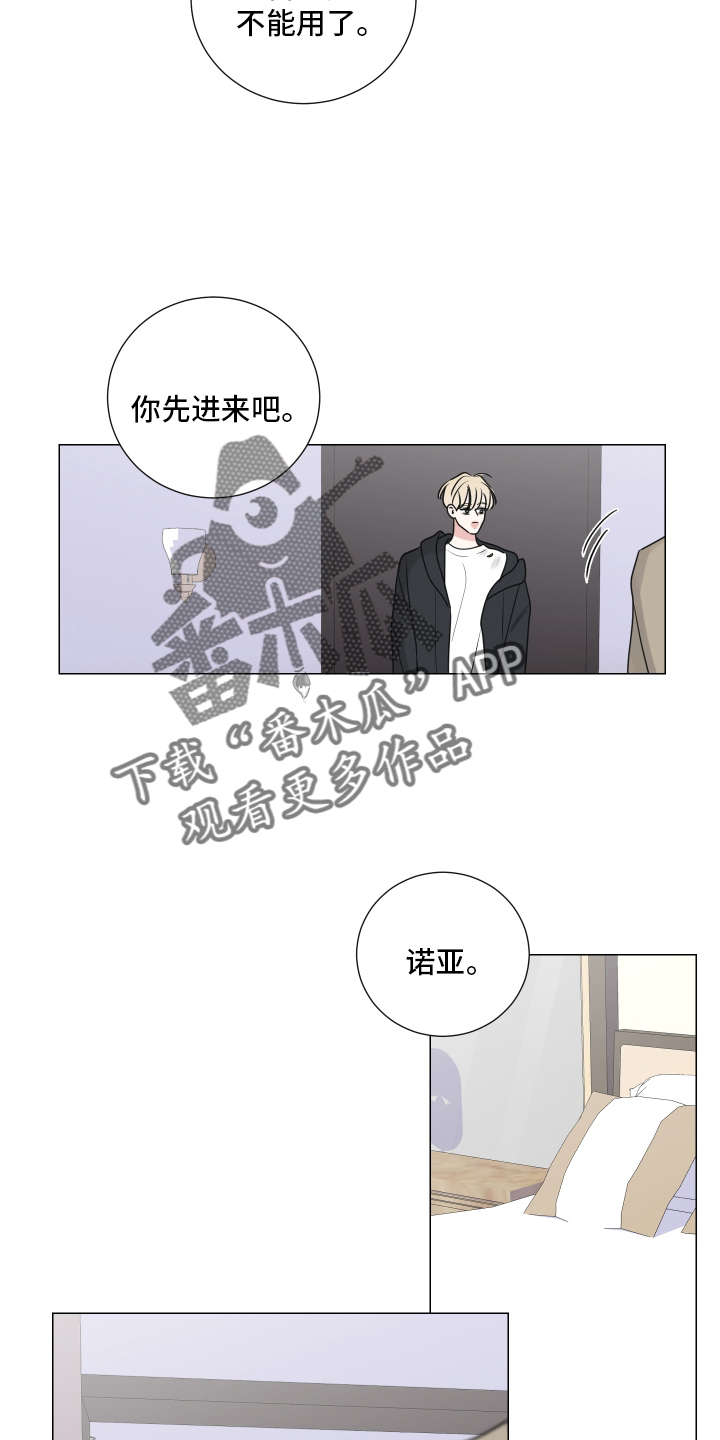 《继承关系》漫画最新章节第128章：无可救药免费下拉式在线观看章节第【16】张图片