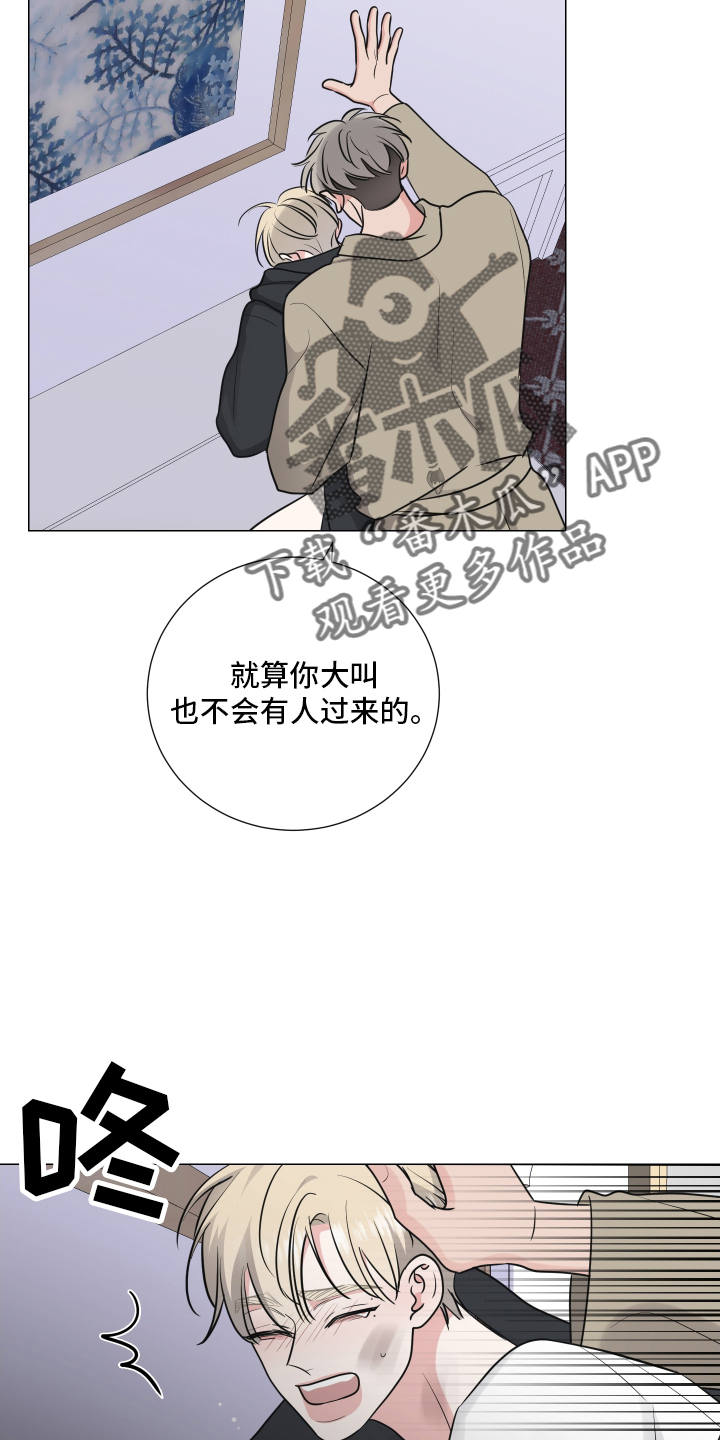 《继承关系》漫画最新章节第128章：无可救药免费下拉式在线观看章节第【8】张图片