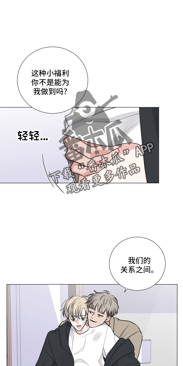 《继承关系》漫画最新章节第128章：无可救药免费下拉式在线观看章节第【10】张图片