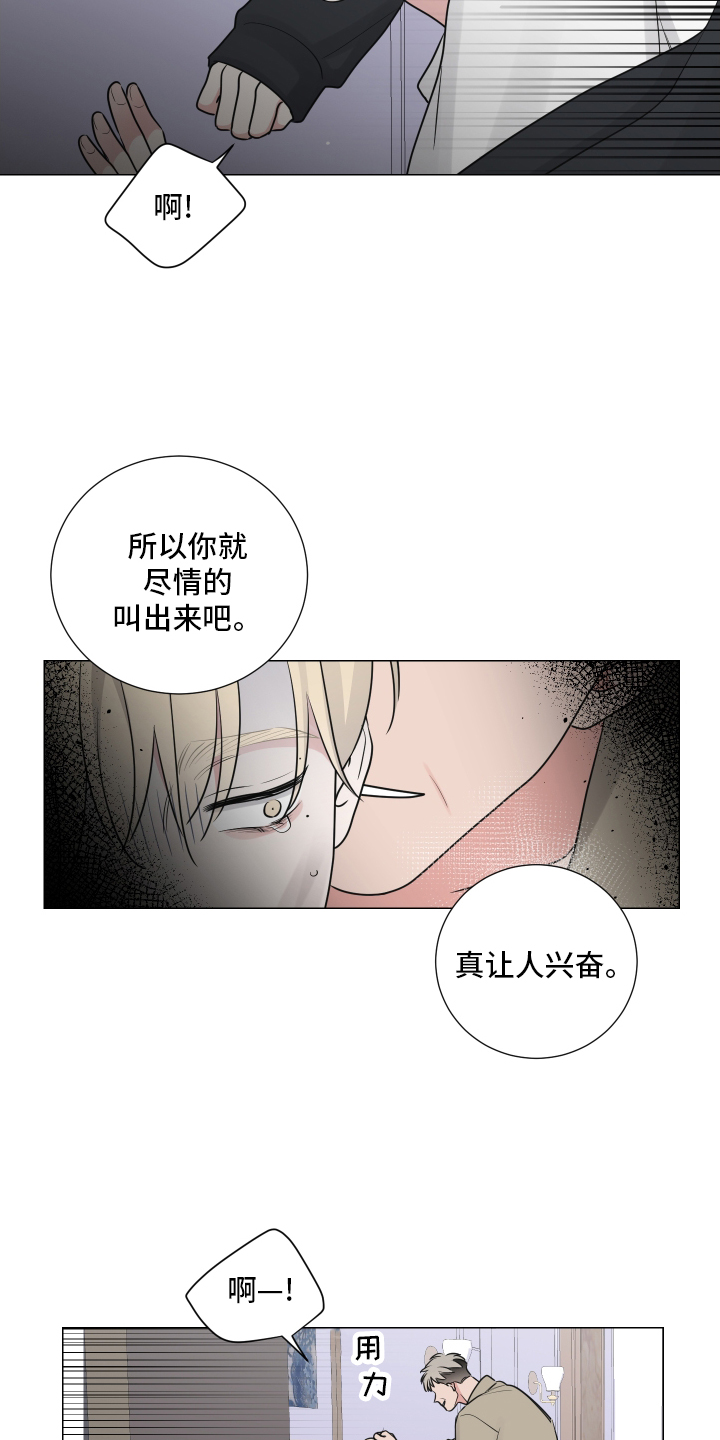 《继承关系》漫画最新章节第128章：无可救药免费下拉式在线观看章节第【7】张图片