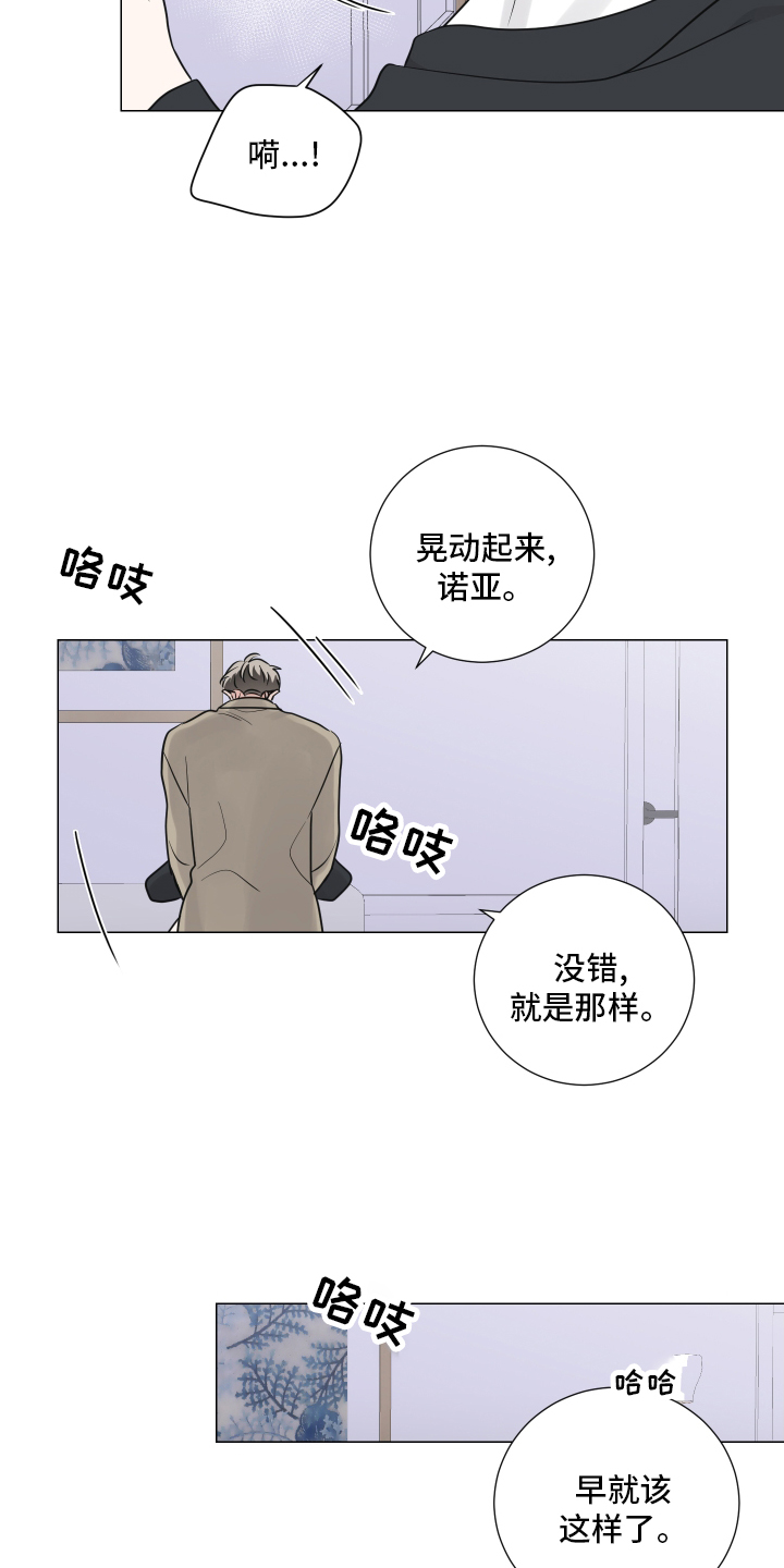 《继承关系》漫画最新章节第128章：无可救药免费下拉式在线观看章节第【5】张图片