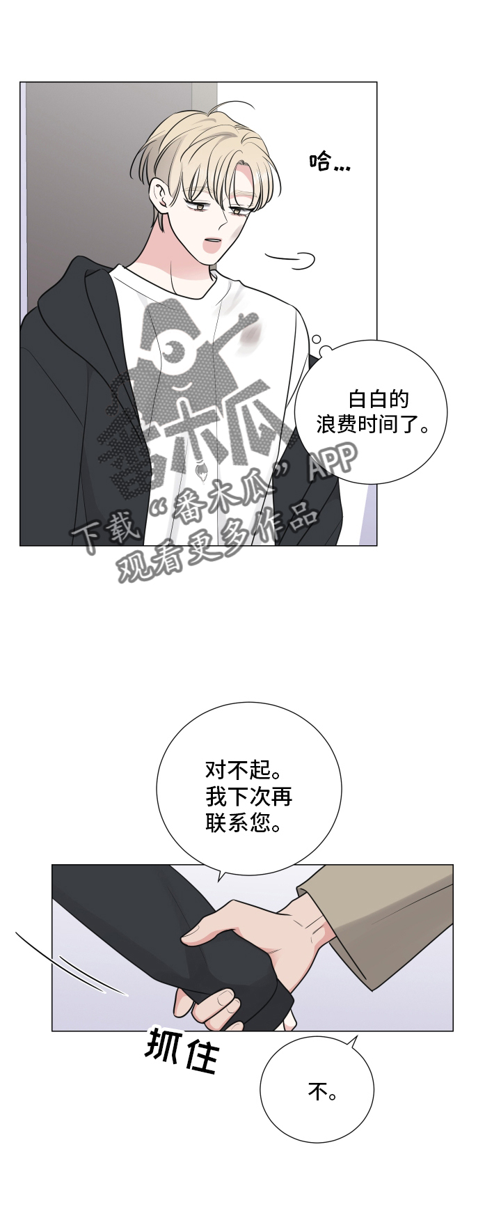 《继承关系》漫画最新章节第128章：无可救药免费下拉式在线观看章节第【12】张图片