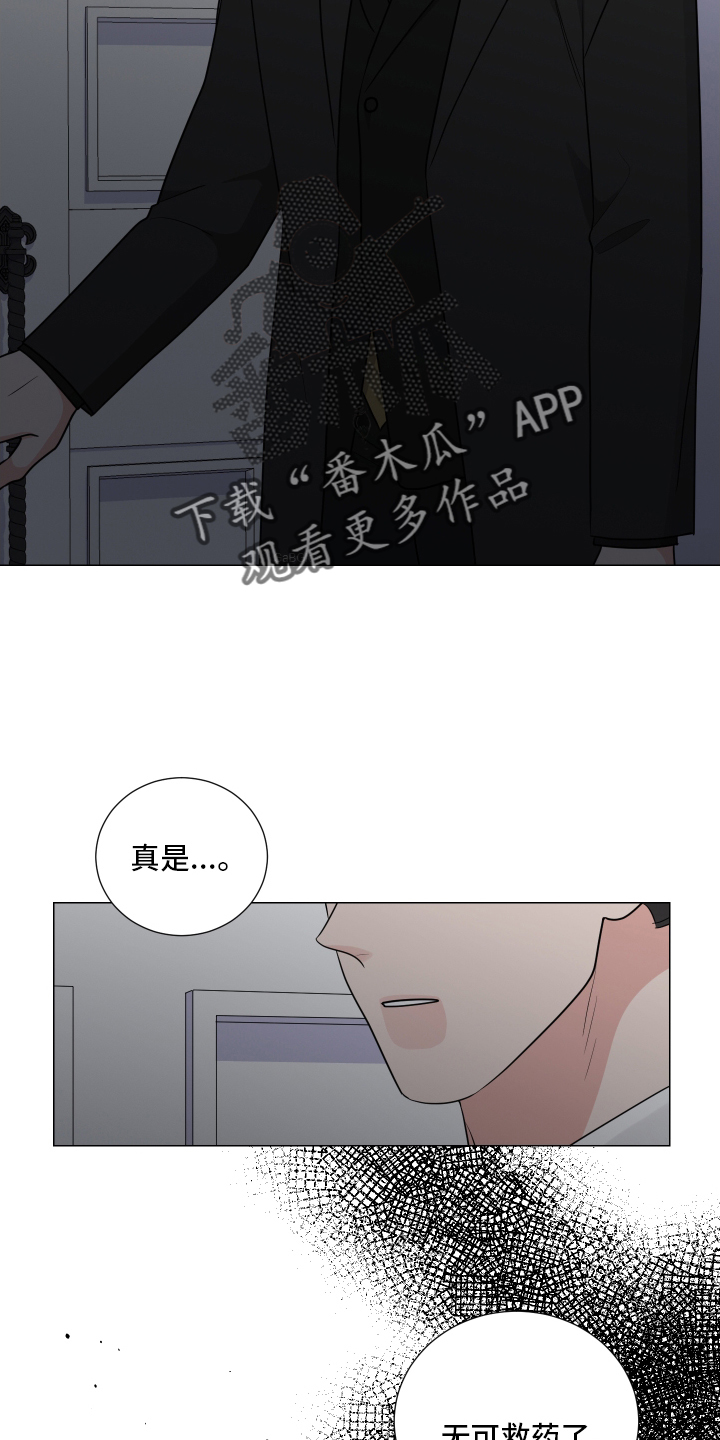 《继承关系》漫画最新章节第128章：无可救药免费下拉式在线观看章节第【2】张图片