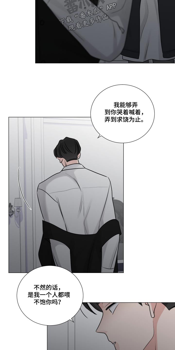 《继承关系》漫画最新章节第129章：我错了免费下拉式在线观看章节第【7】张图片