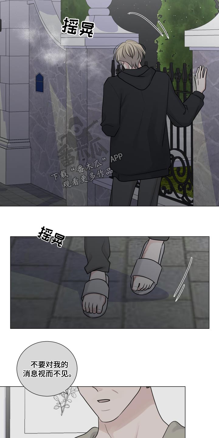 《继承关系》漫画最新章节第129章：我错了免费下拉式在线观看章节第【18】张图片