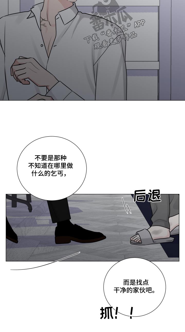 《继承关系》漫画最新章节第129章：我错了免费下拉式在线观看章节第【5】张图片