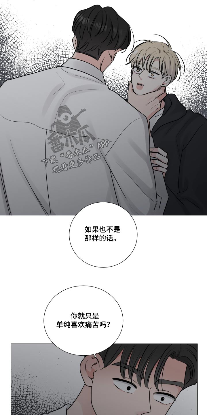 《继承关系》漫画最新章节第129章：我错了免费下拉式在线观看章节第【4】张图片