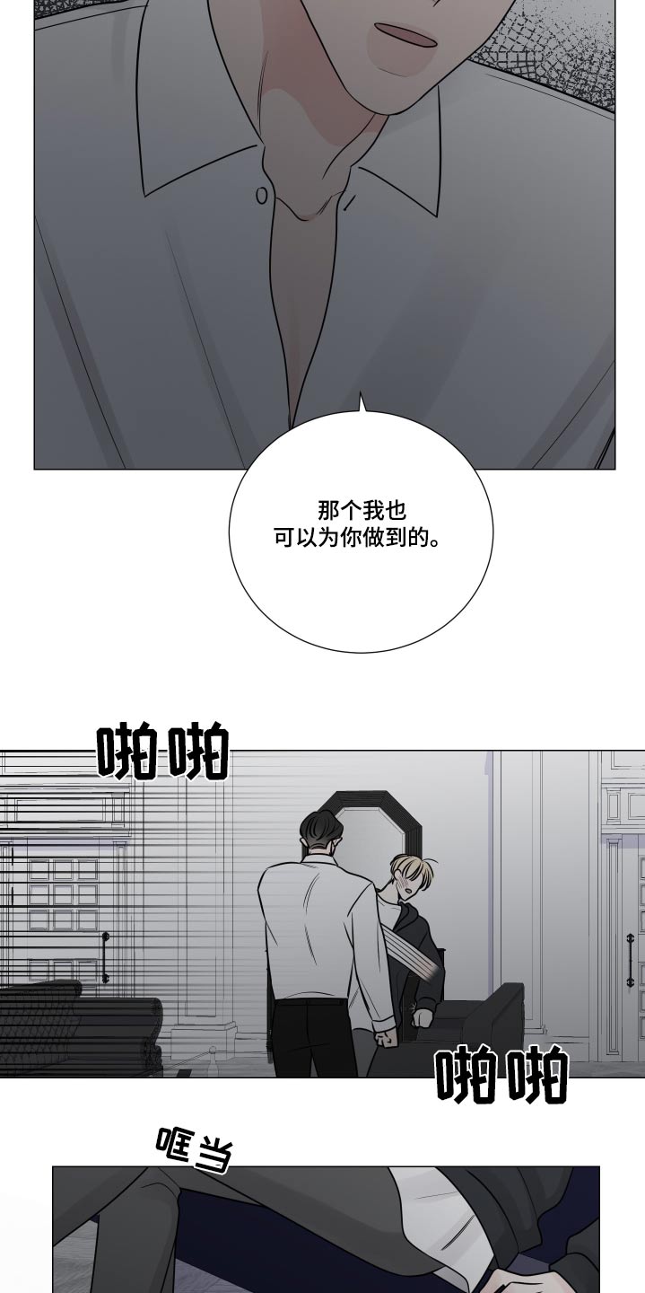 《继承关系》漫画最新章节第129章：我错了免费下拉式在线观看章节第【3】张图片