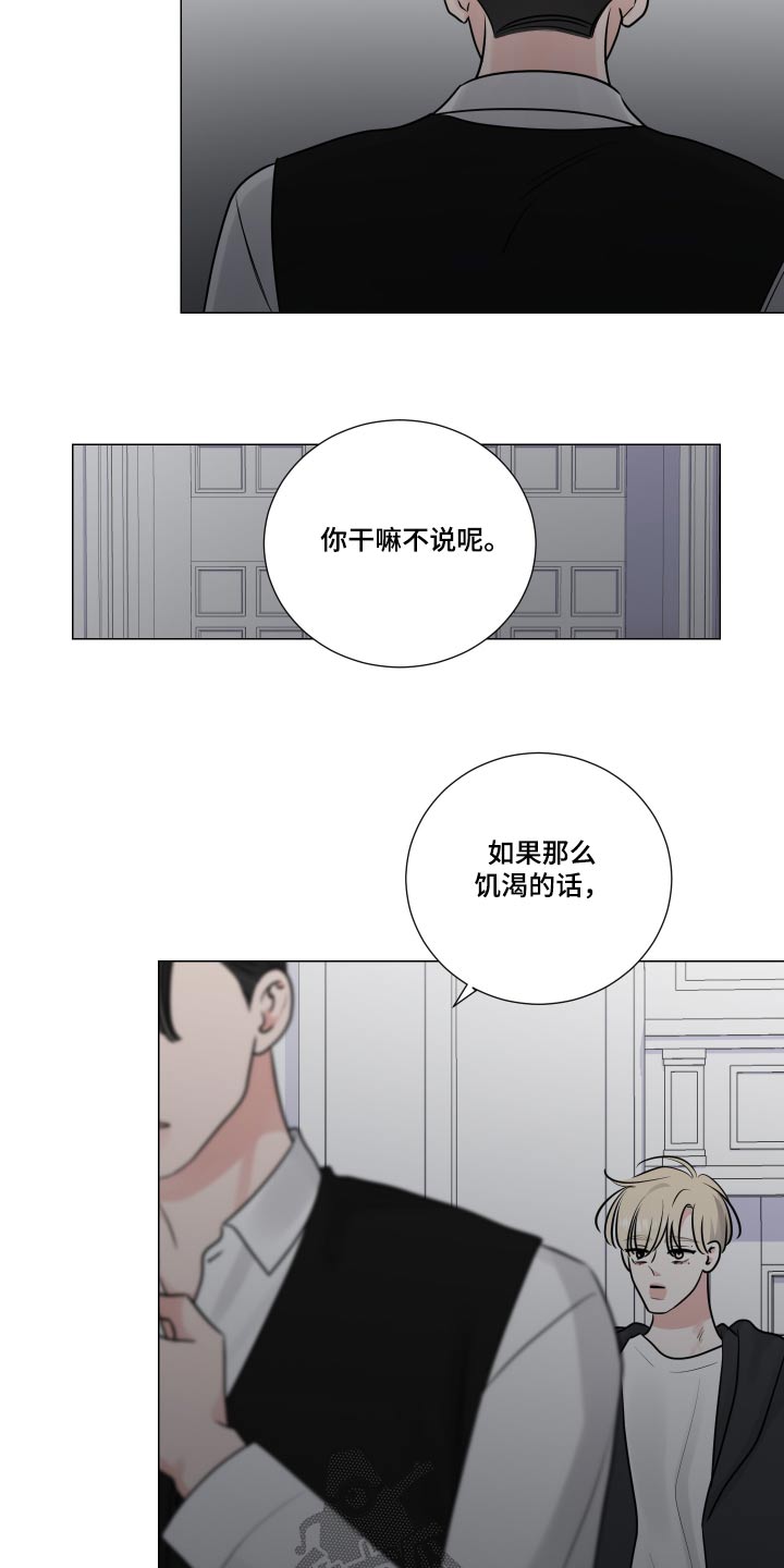 《继承关系》漫画最新章节第129章：我错了免费下拉式在线观看章节第【8】张图片